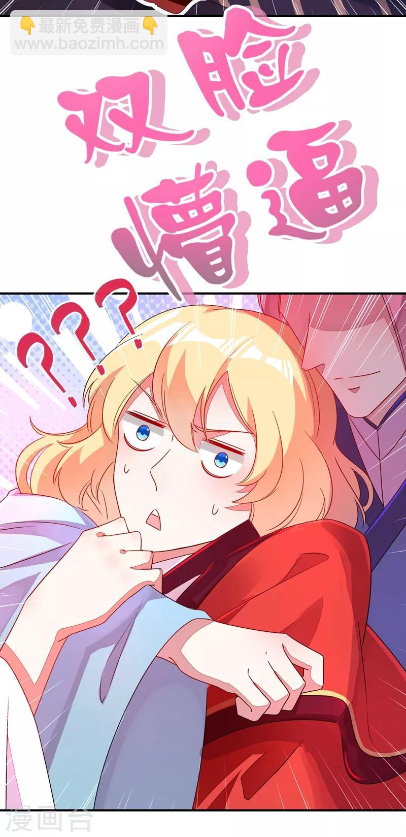 第46话 醋坛本坛夜翊风-第47话
