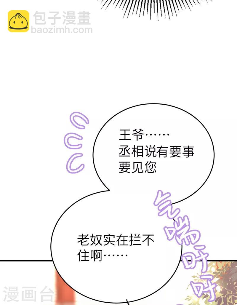 第46话 醋坛本坛夜翊风-第47话