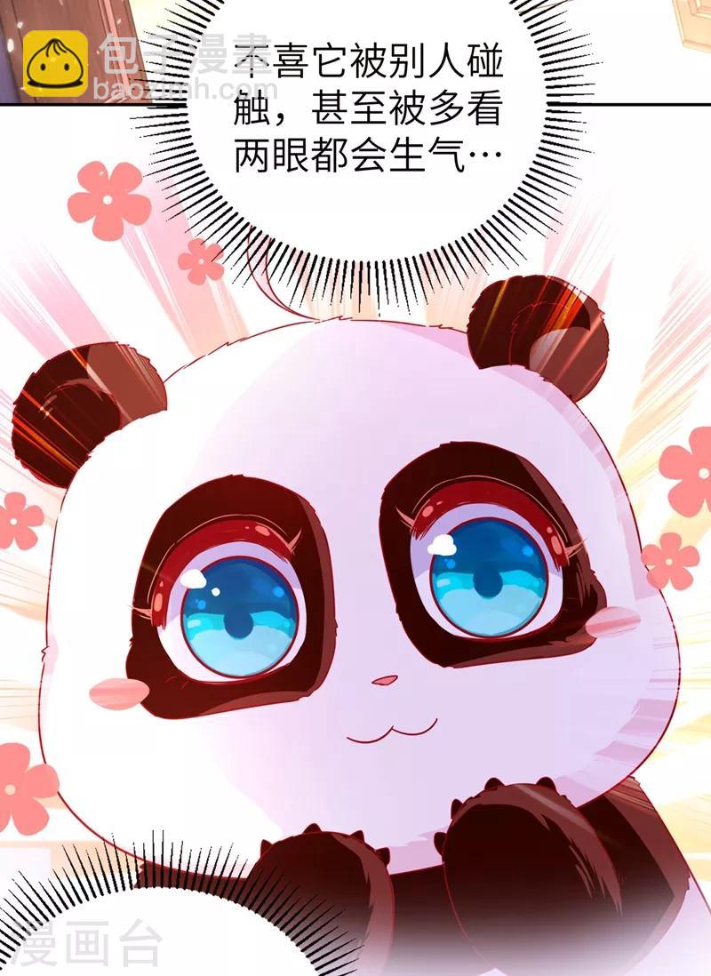 第48话 还是不是男人啊？-第49话