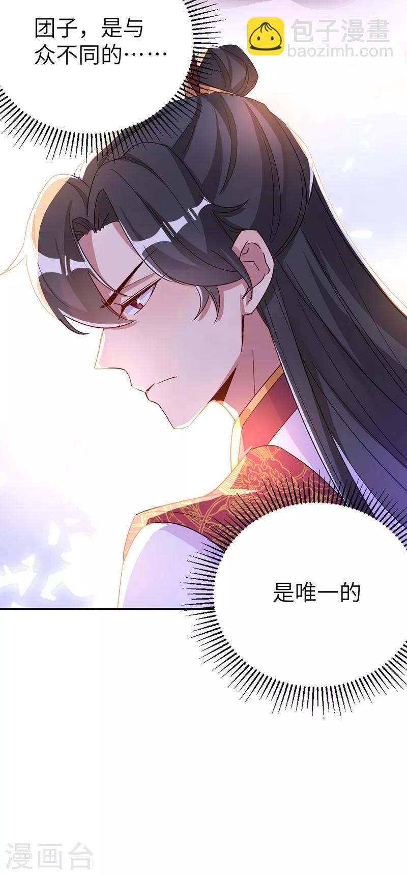 第48话 还是不是男人啊？-第49话