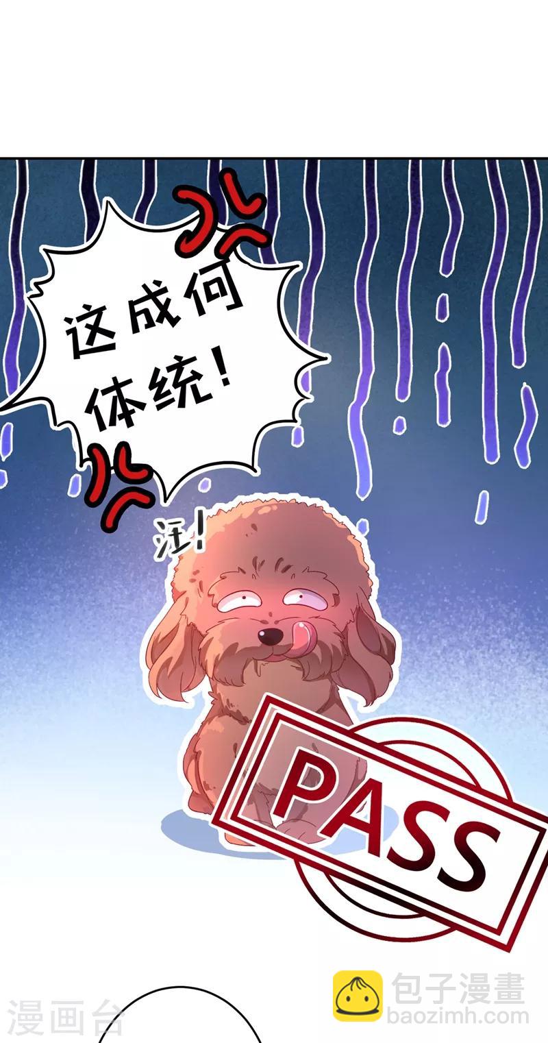 第48话 还是不是男人啊？-第49话