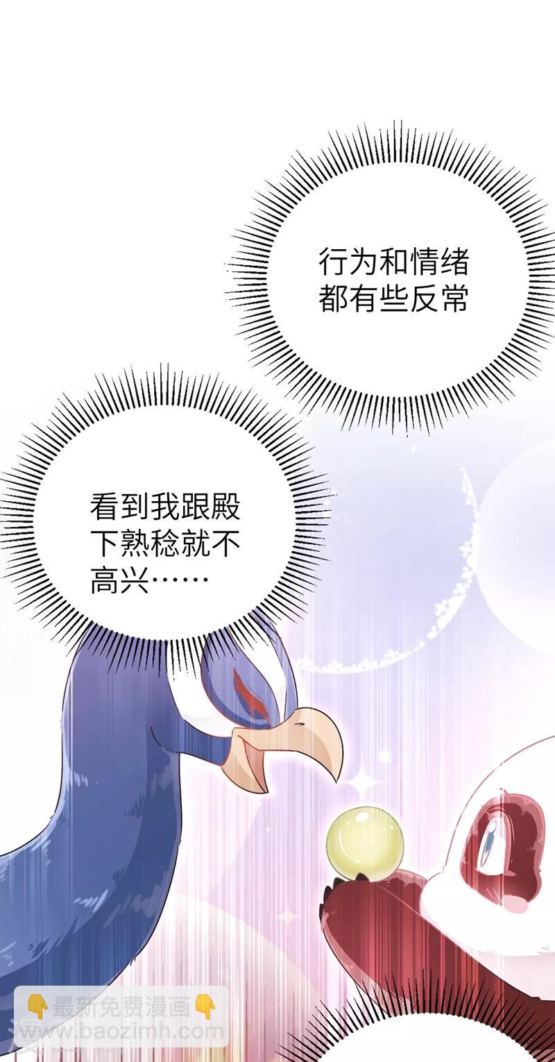 第48话 还是不是男人啊？-第49话