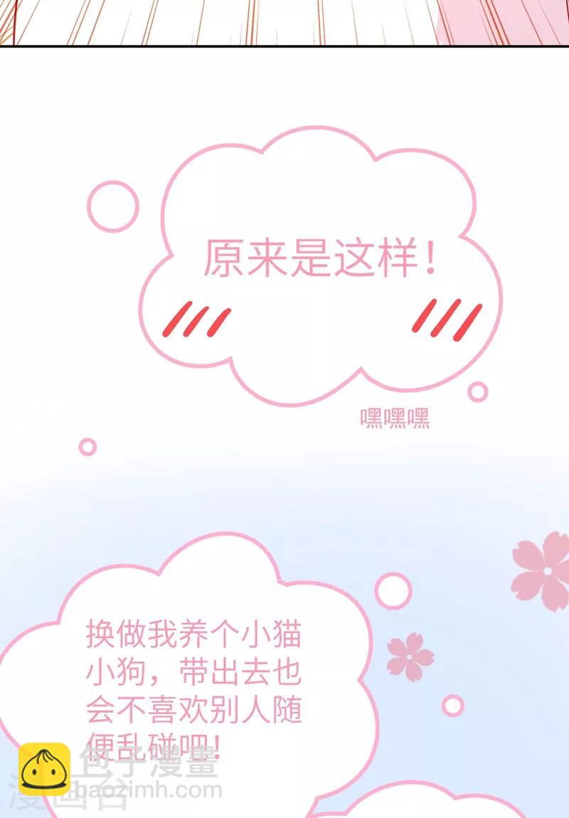 第48话 还是不是男人啊？-第49话
