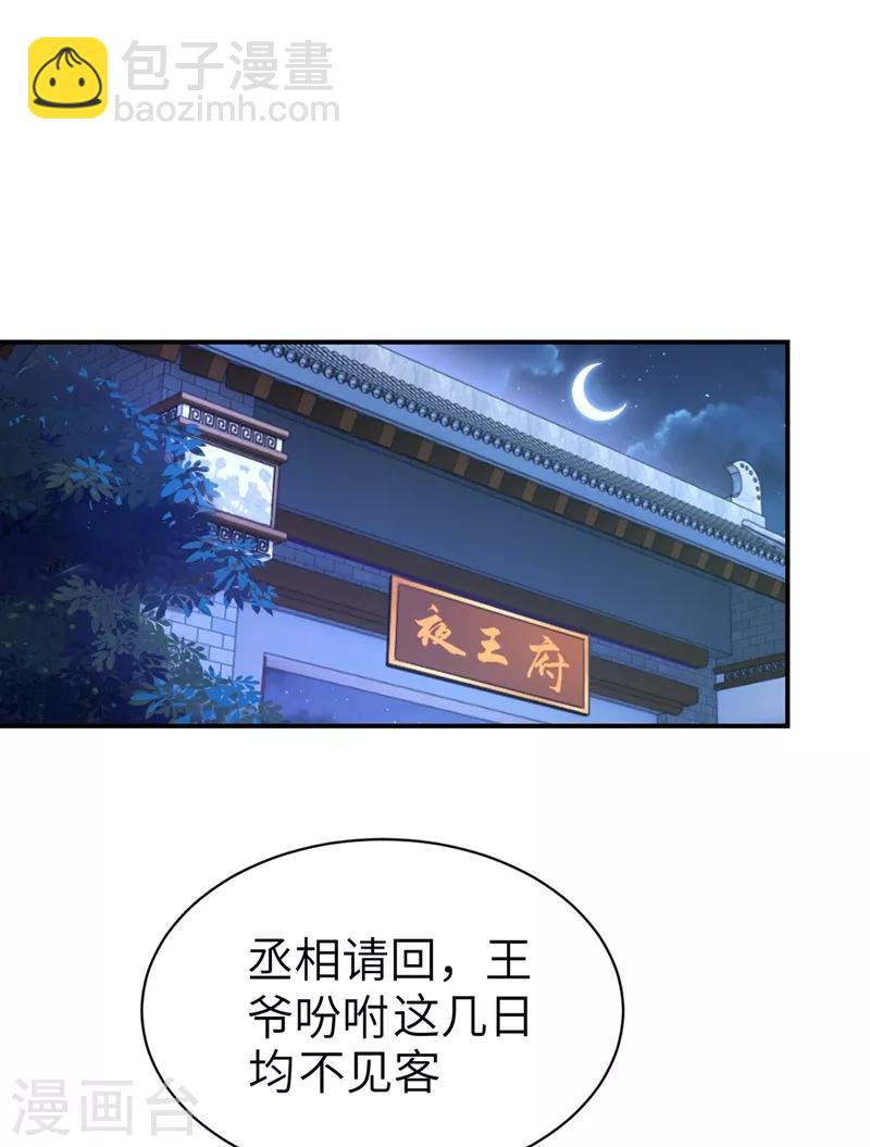第48话 还是不是男人啊？-第49话