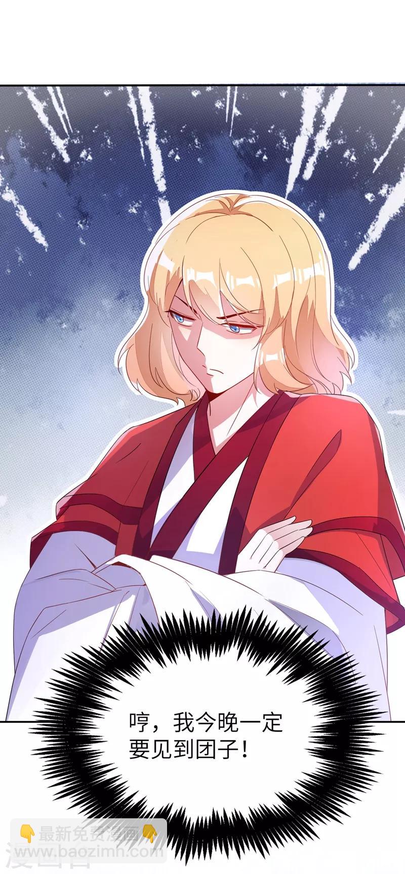第48话 还是不是男人啊？-第49话