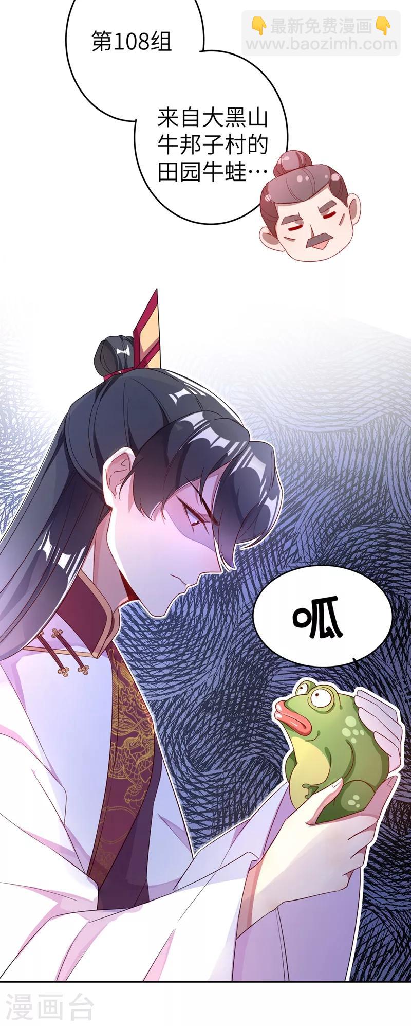 第48话 还是不是男人啊？-第49话