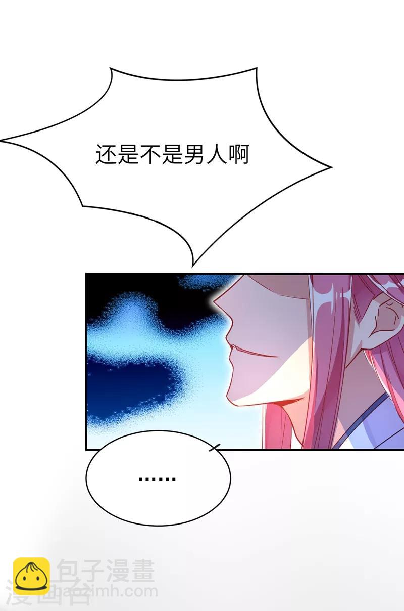 第48话 还是不是男人啊？-第49话
