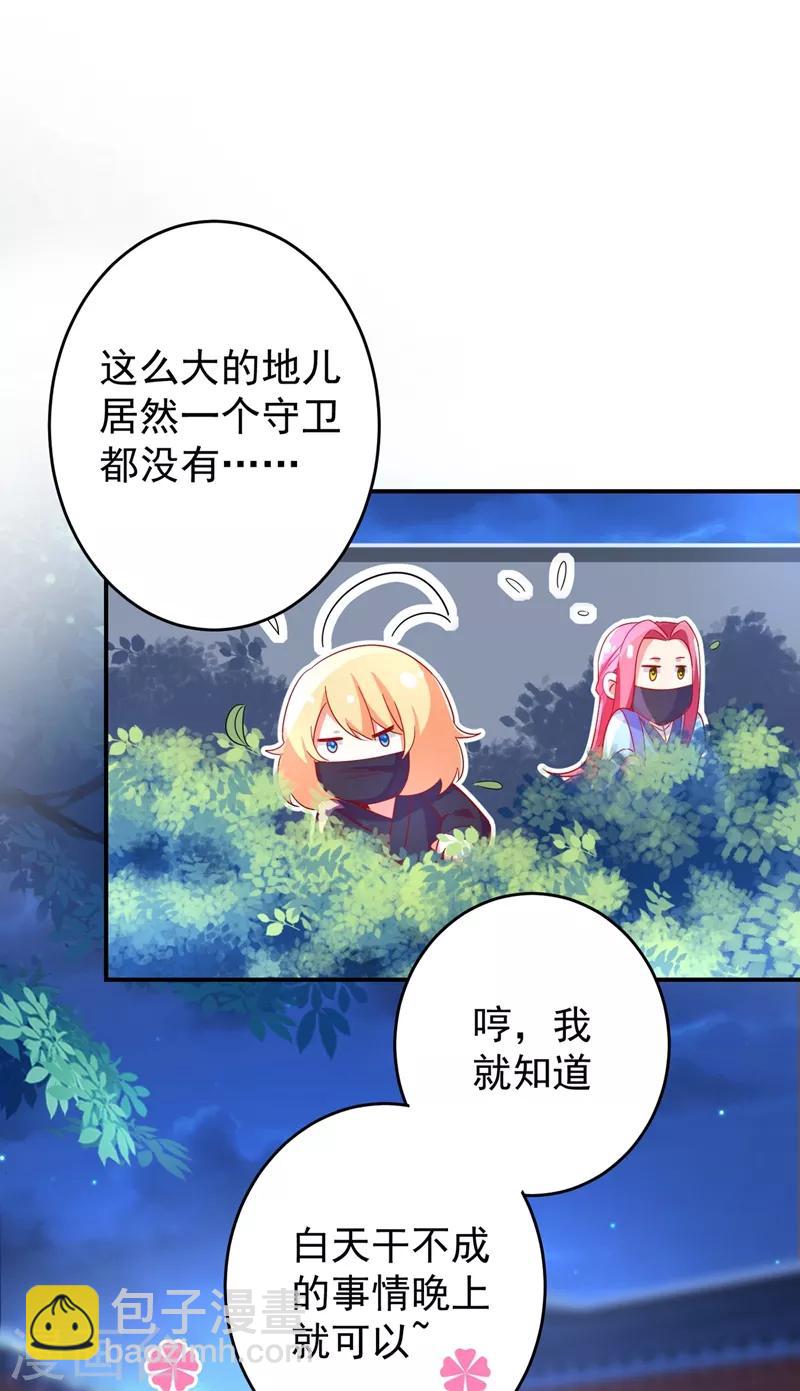 第48话 还是不是男人啊？-第49话