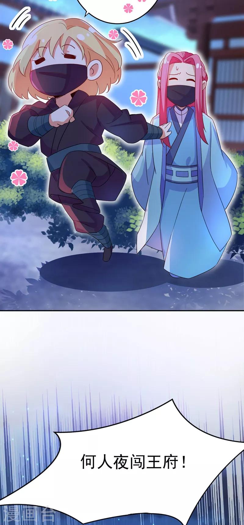 第48话 还是不是男人啊？-第49话