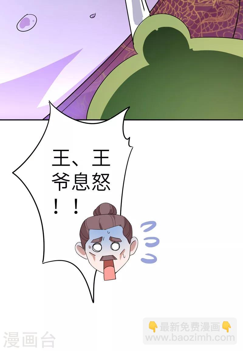 第48话 还是不是男人啊？-第49话