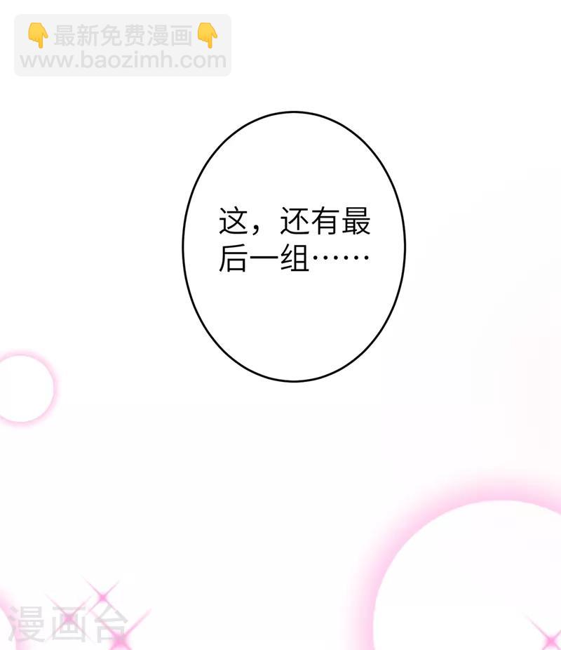 第48话 还是不是男人啊？-第49话