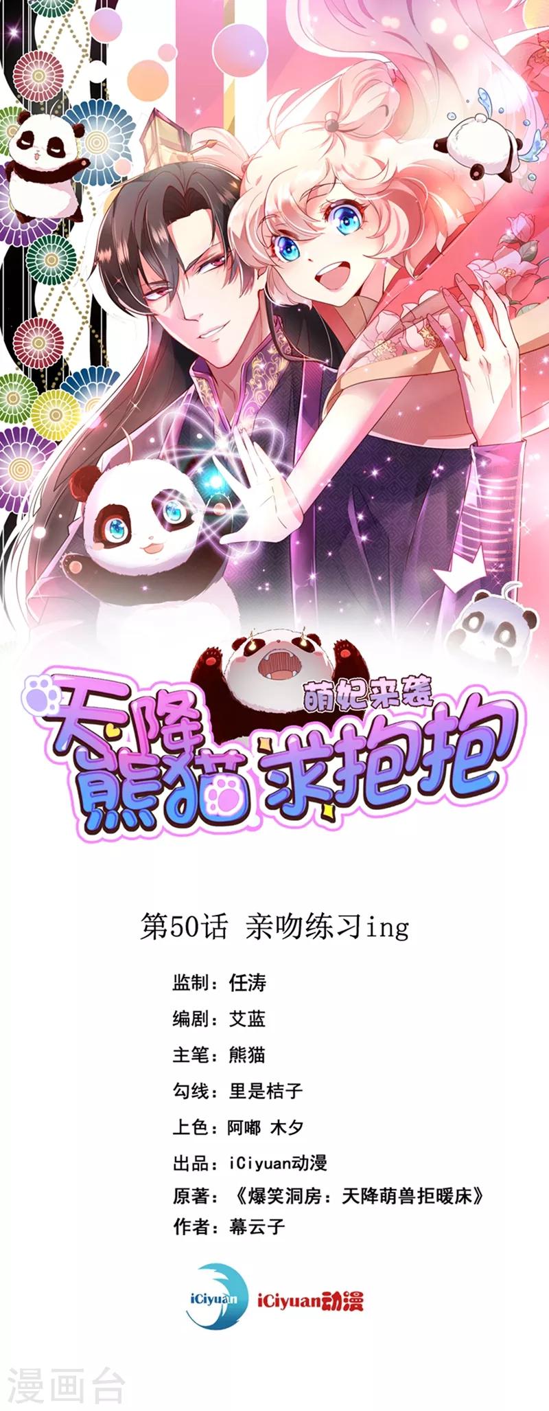 第50话 亲吻练习ing-第51话