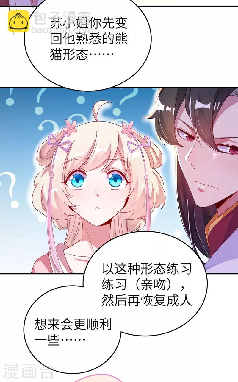 第50话 亲吻练习ing-第51话
