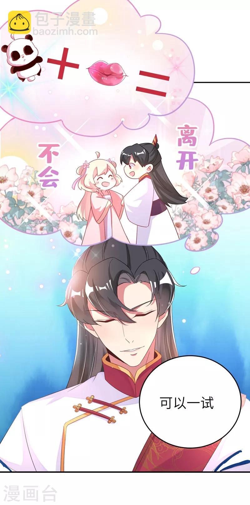 第50话 亲吻练习ing-第51话