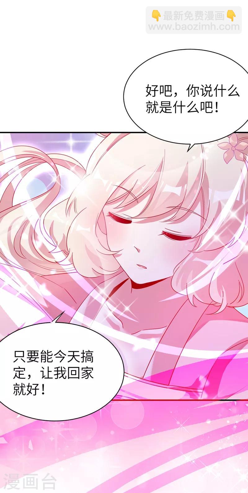 第50话 亲吻练习ing-第51话