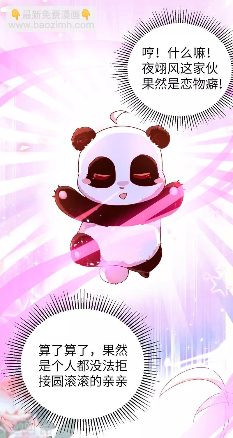 第50话 亲吻练习ing-第51话