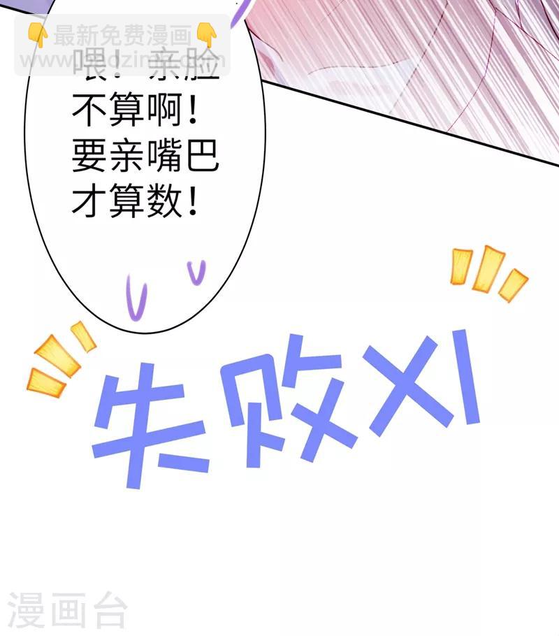 第50话 亲吻练习ing-第51话