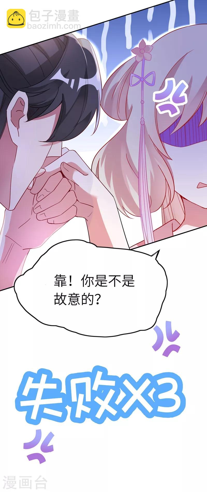 第50话 亲吻练习ing-第51话
