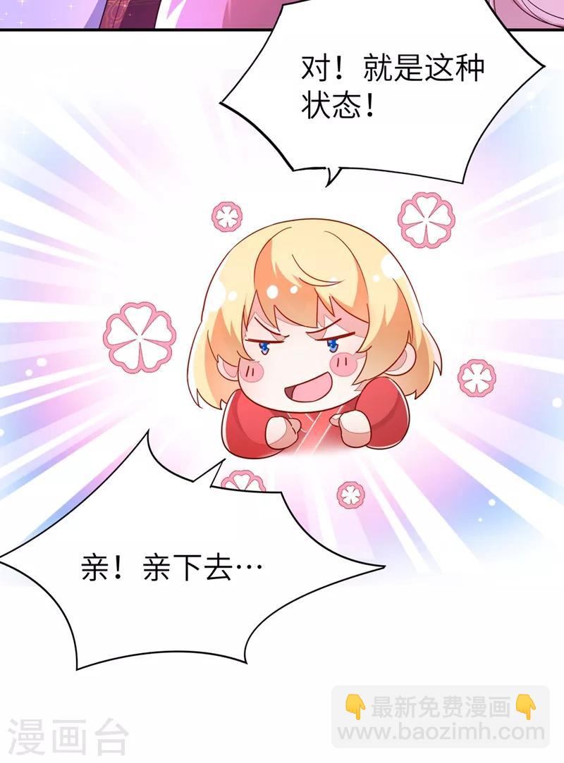 第50话 亲吻练习ing-第51话