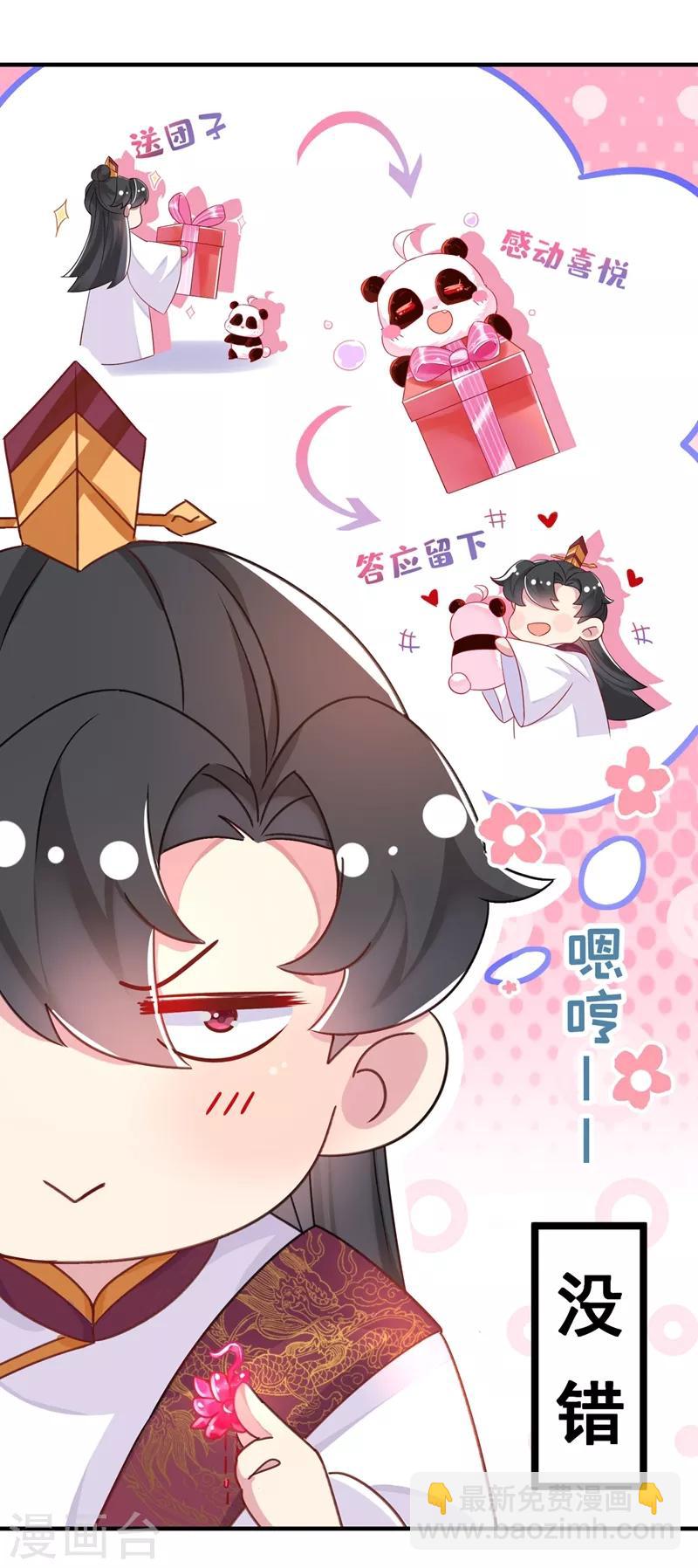 第52话 太后死了？！-第53话