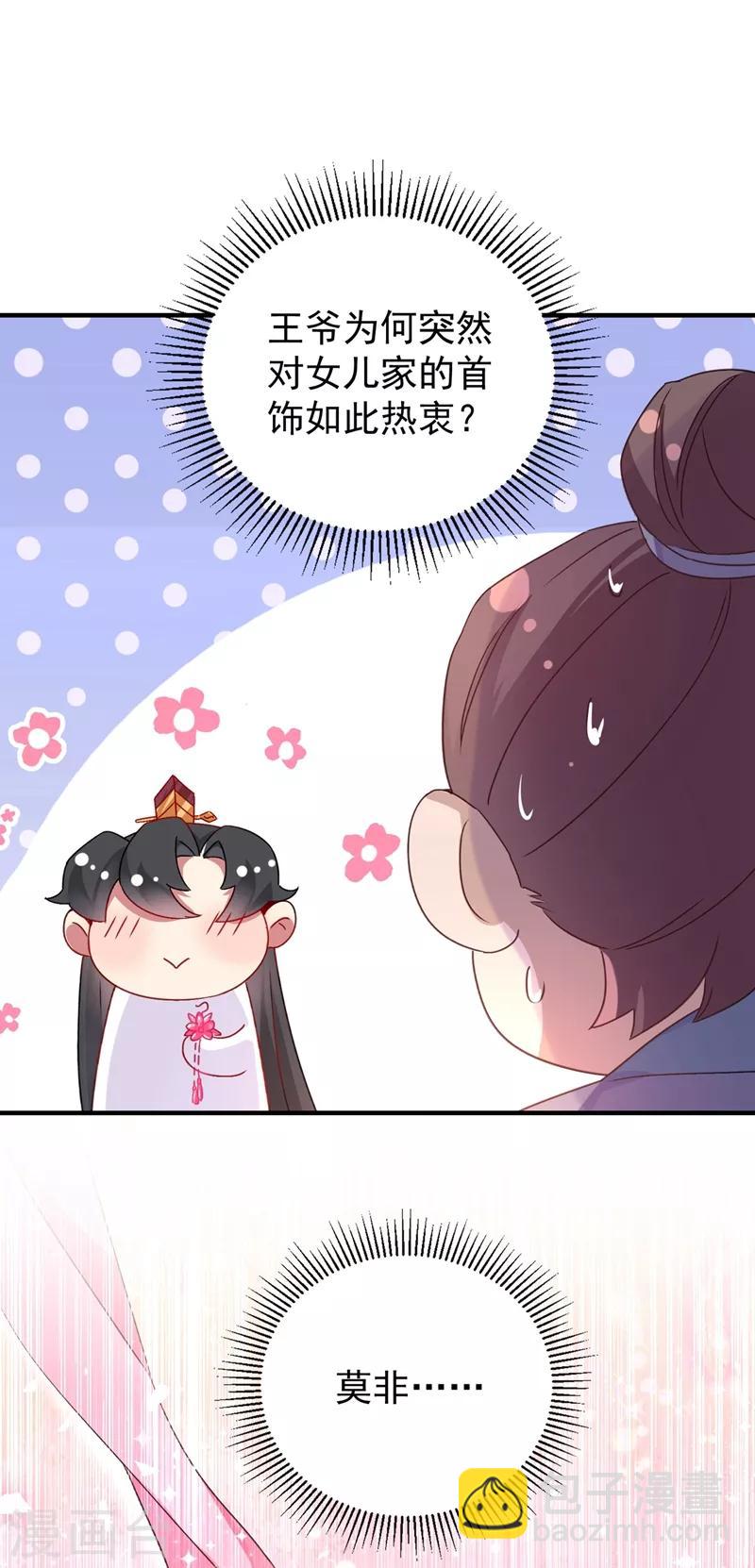 第52话 太后死了？！-第53话
