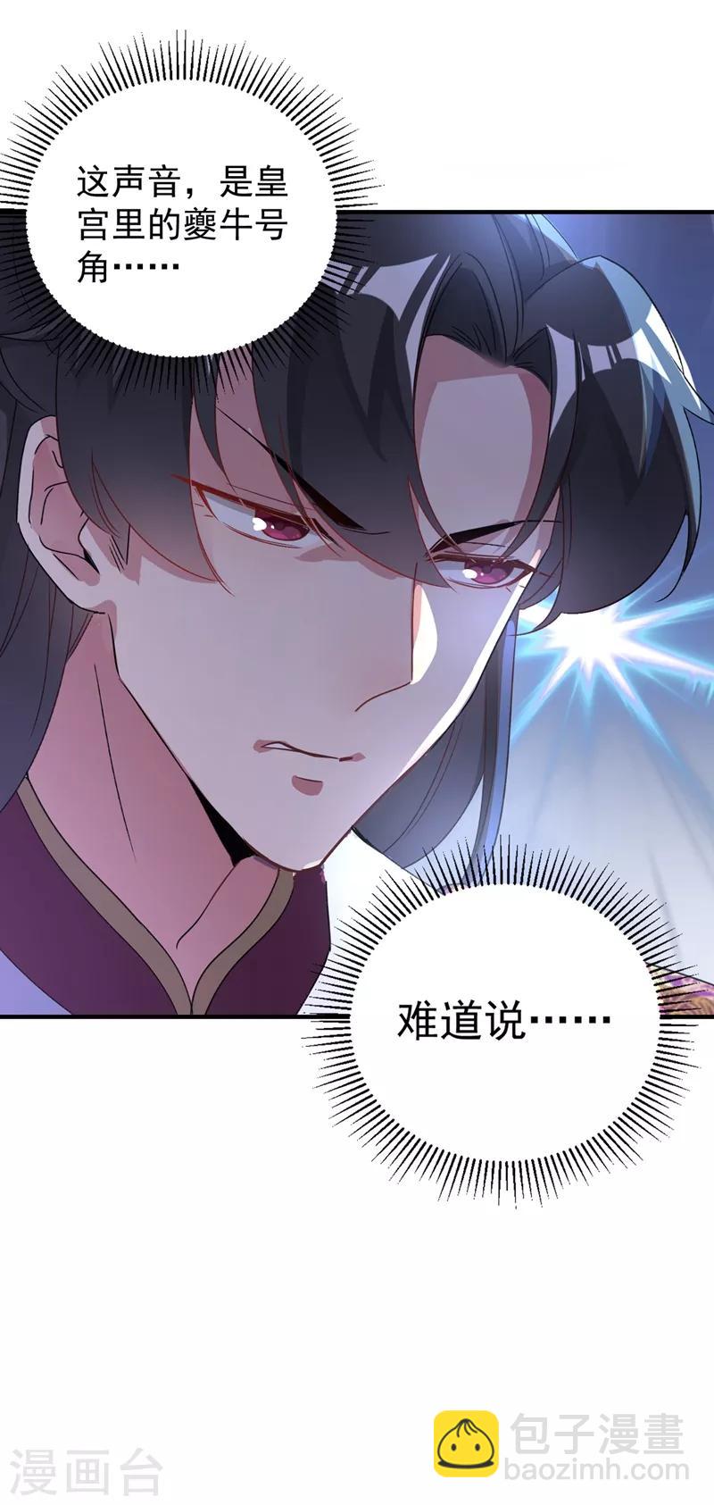 第52话 太后死了？！-第53话