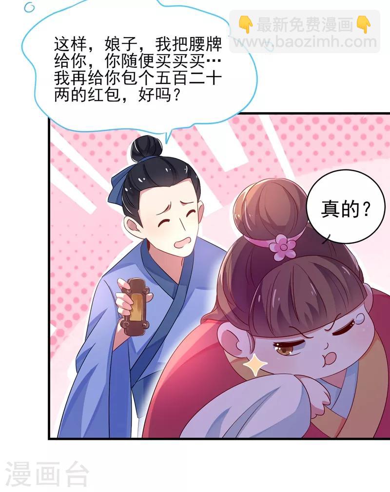 第52话 太后死了？！-第53话