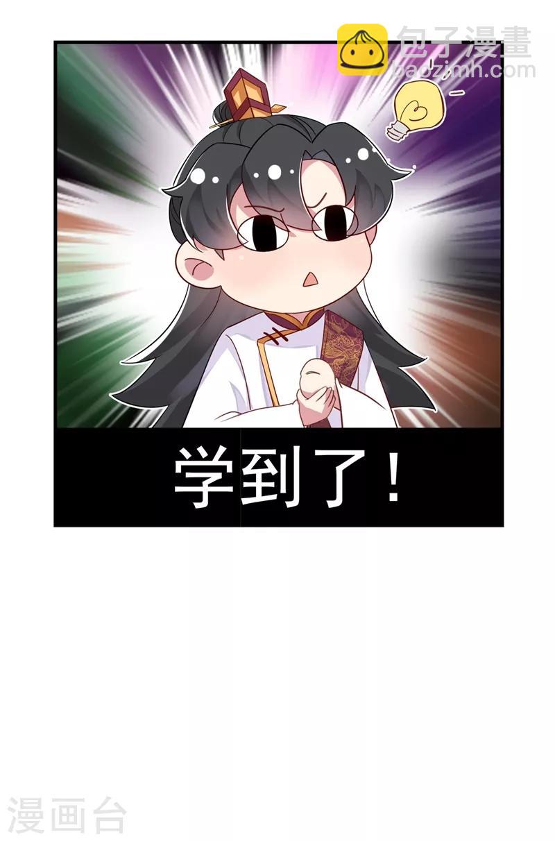 第52话 太后死了？！-第53话