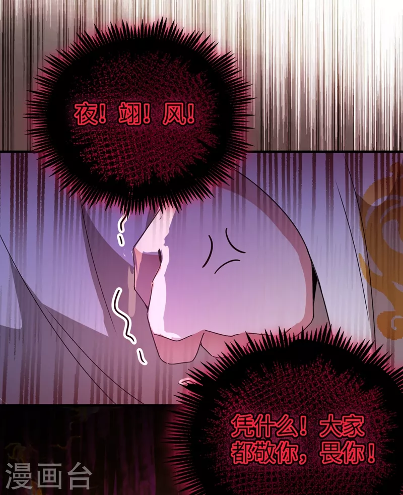 第54话 休想离开本王-第55话