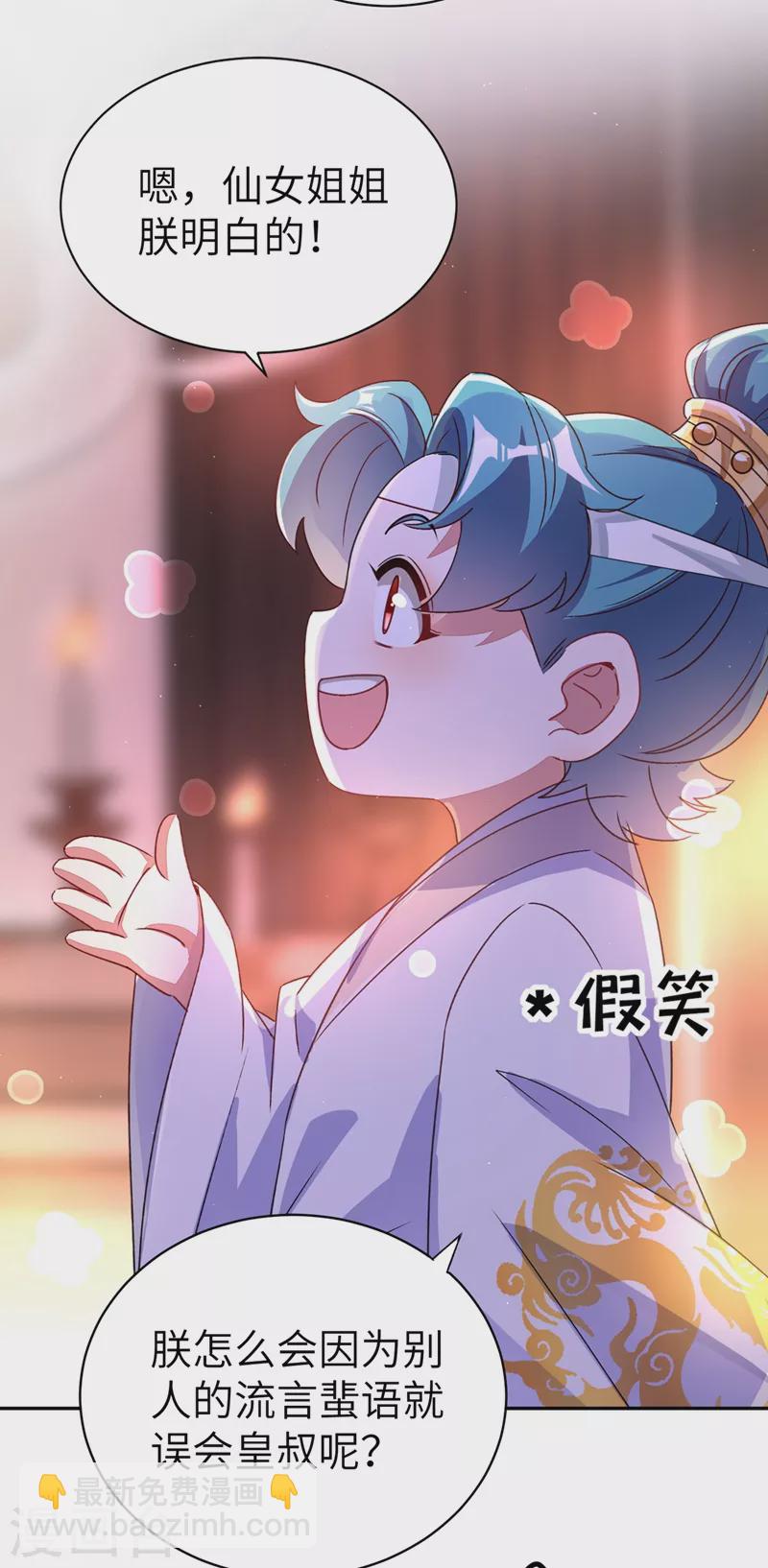 第54话 休想离开本王-第55话
