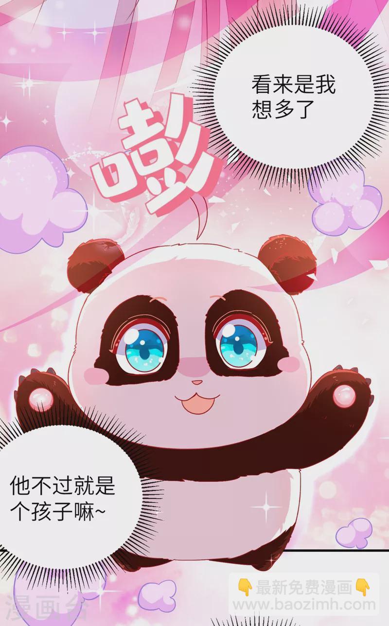 第54话 休想离开本王-第55话