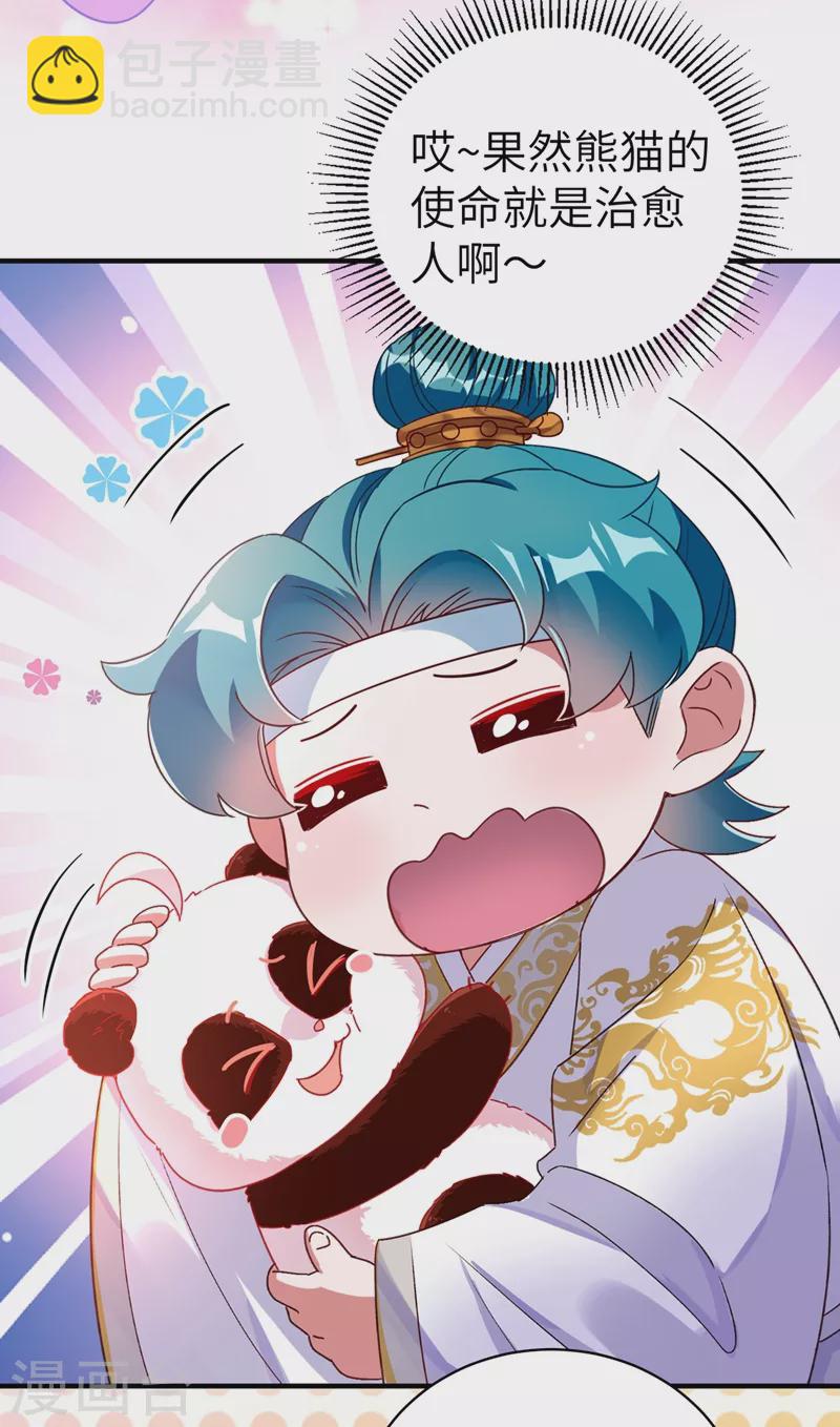第54话 休想离开本王-第55话