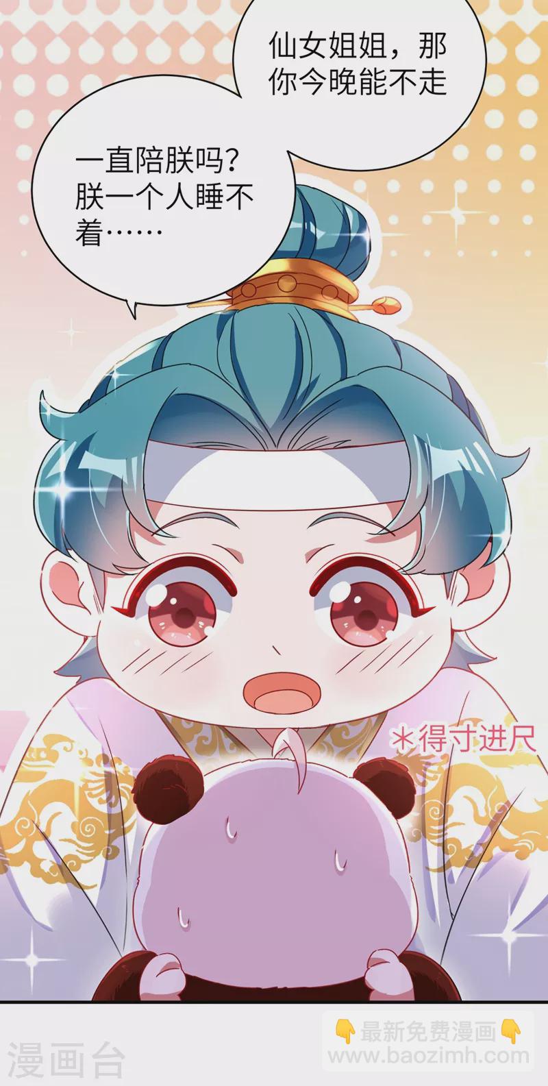 第54话 休想离开本王-第55话