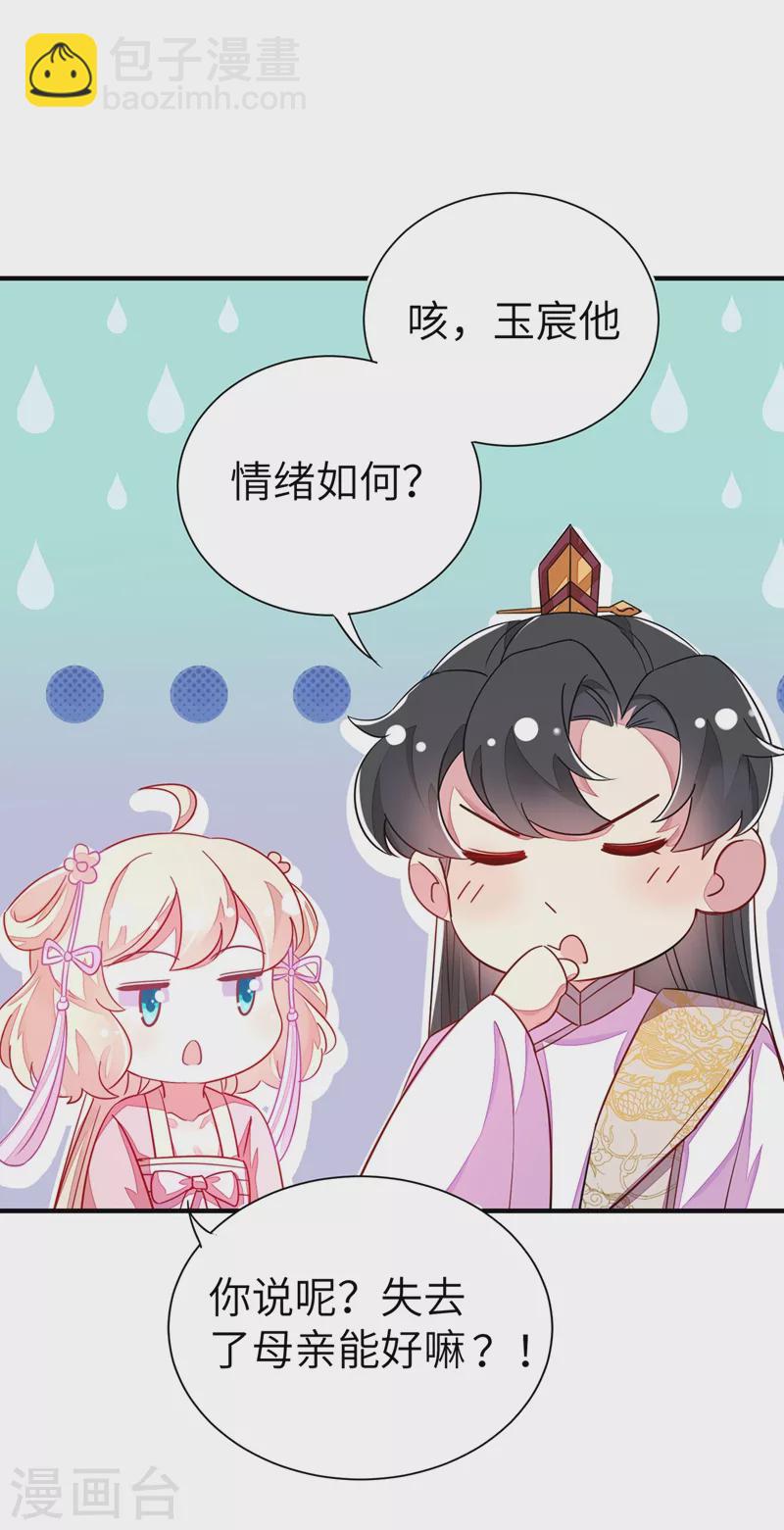 第54话 休想离开本王-第55话