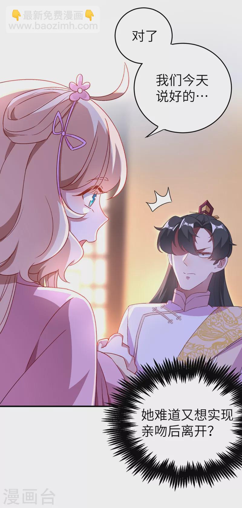 第54话 休想离开本王-第55话