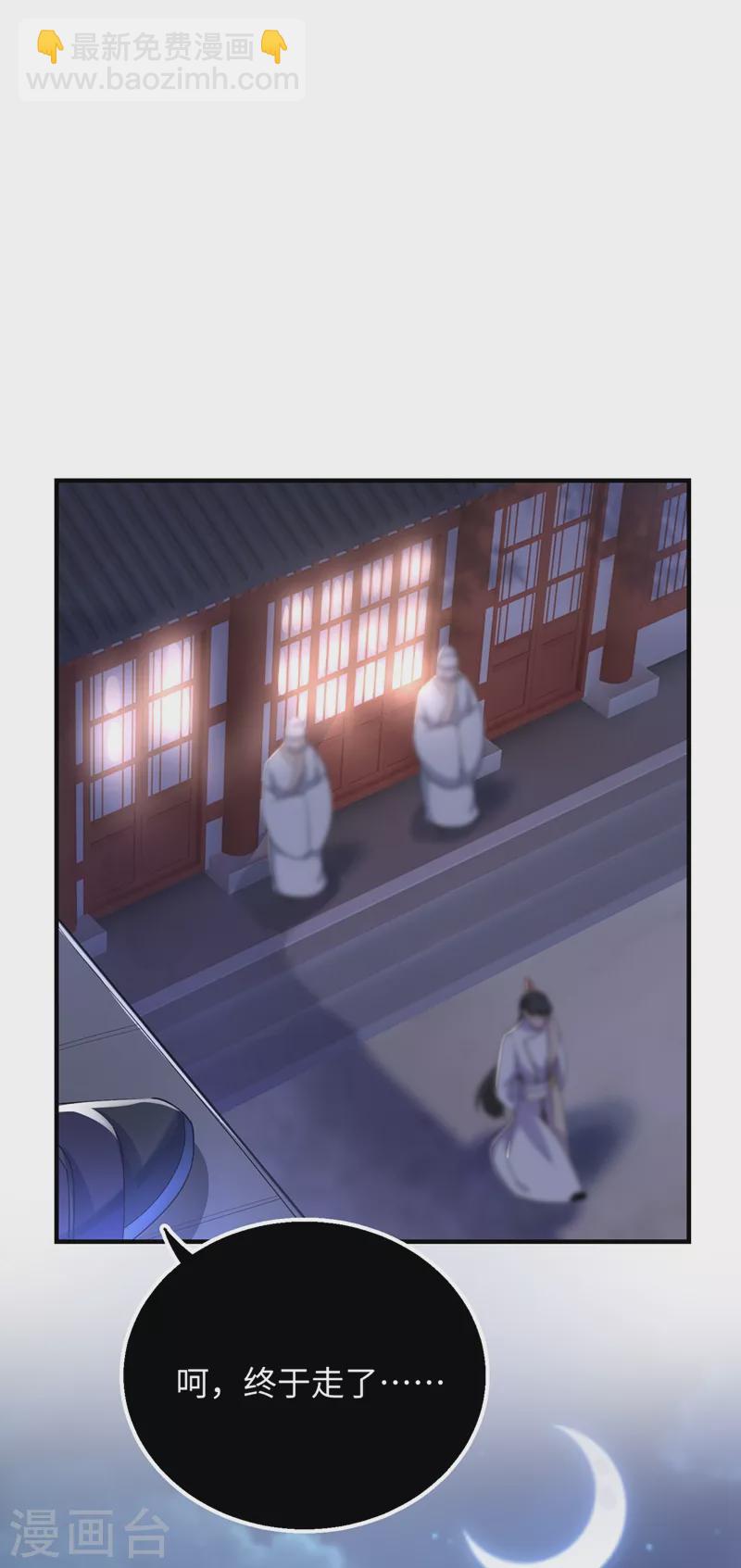 第54话 休想离开本王-第55话