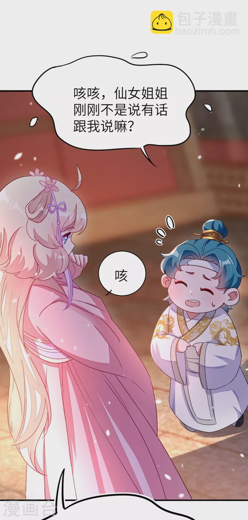 第54话 休想离开本王-第55话