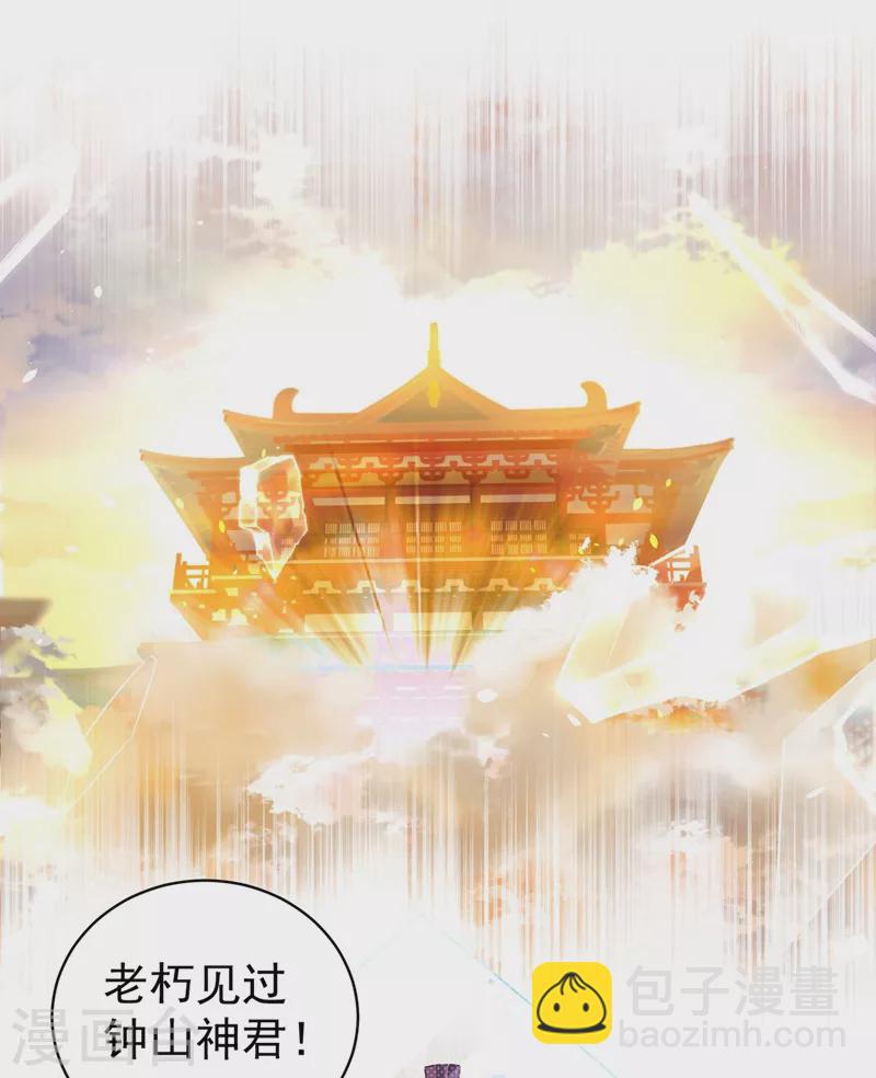 第56话 亲亲能恢复神力？-第57话