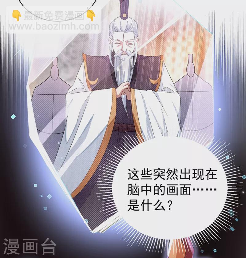第56话 亲亲能恢复神力？-第57话