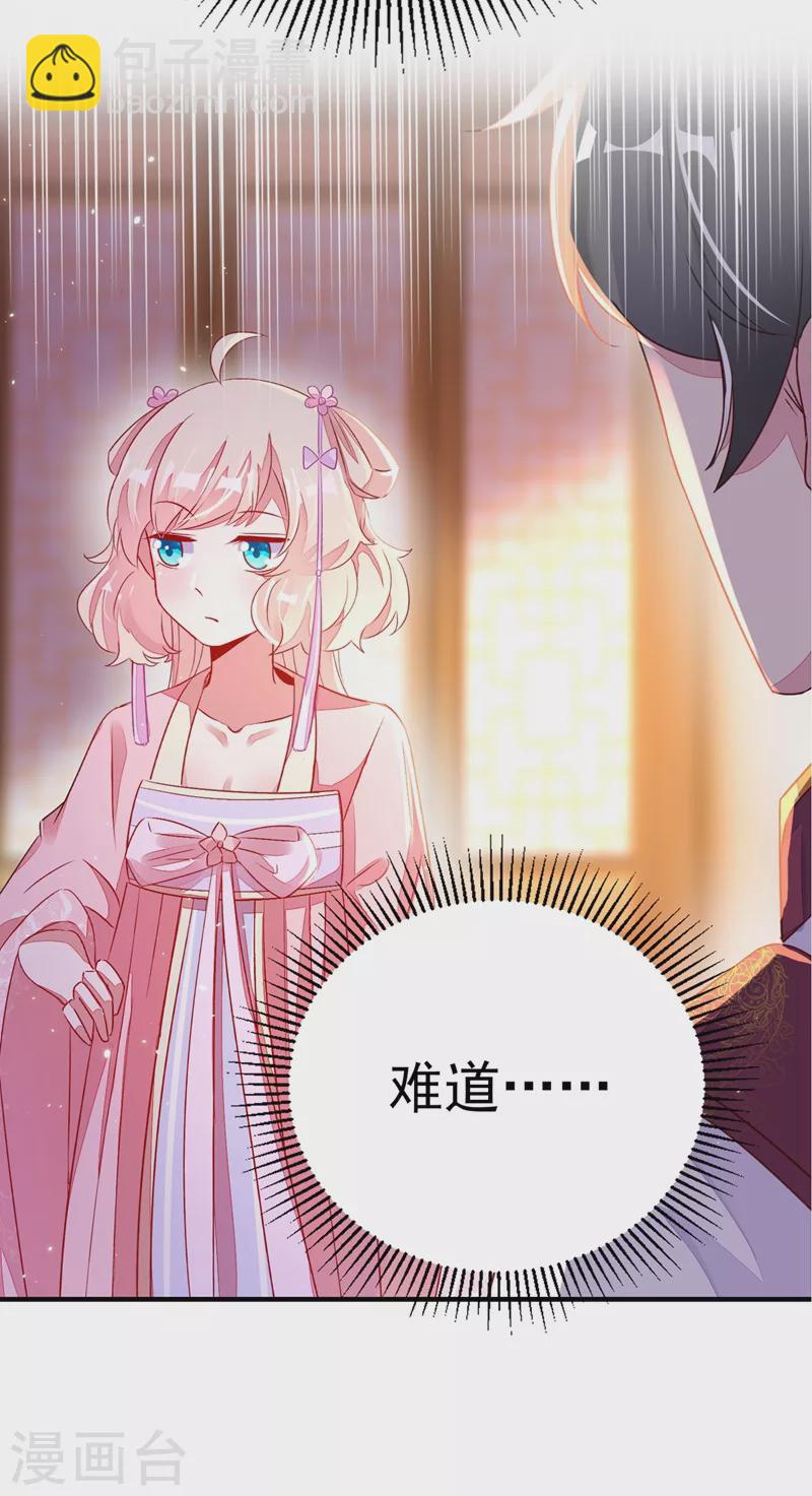 第56话 亲亲能恢复神力？-第57话