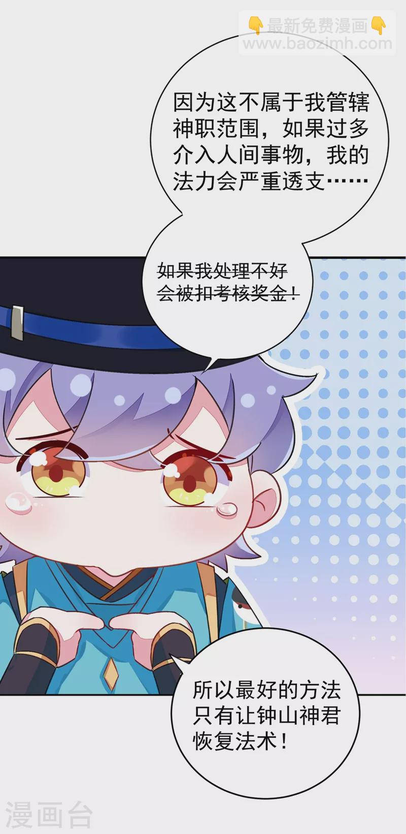 第56话 亲亲能恢复神力？-第57话