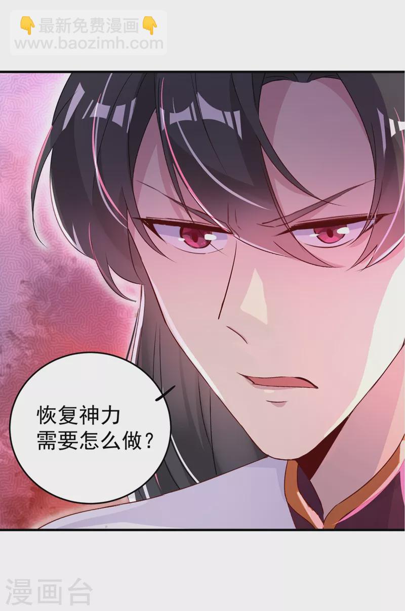第56话 亲亲能恢复神力？-第57话