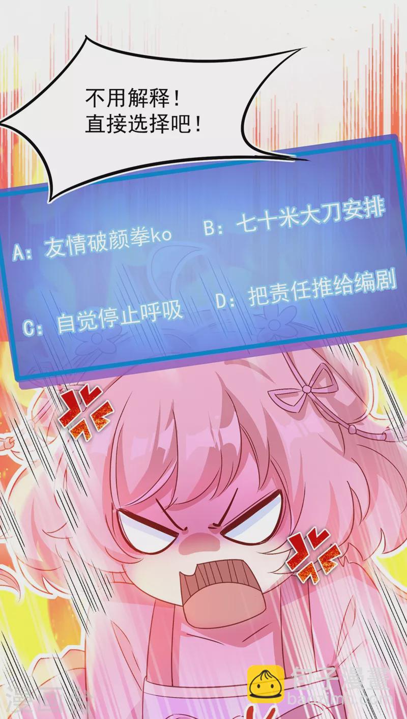 第56话 亲亲能恢复神力？-第57话