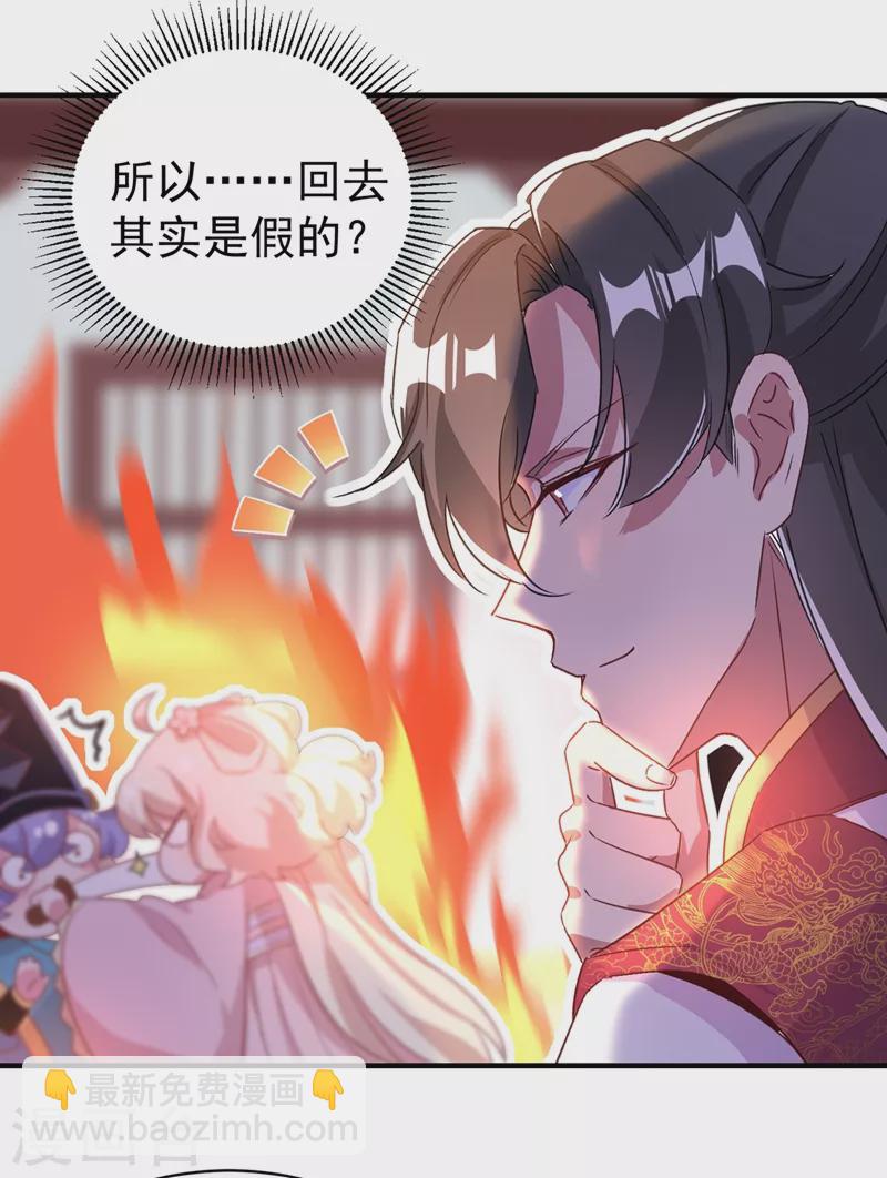 第56话 亲亲能恢复神力？-第57话