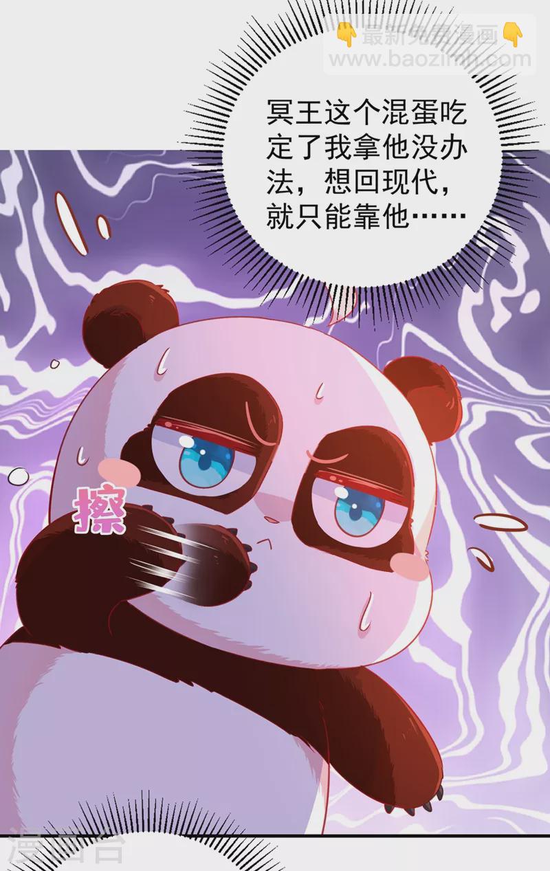 第56话 亲亲能恢复神力？-第57话