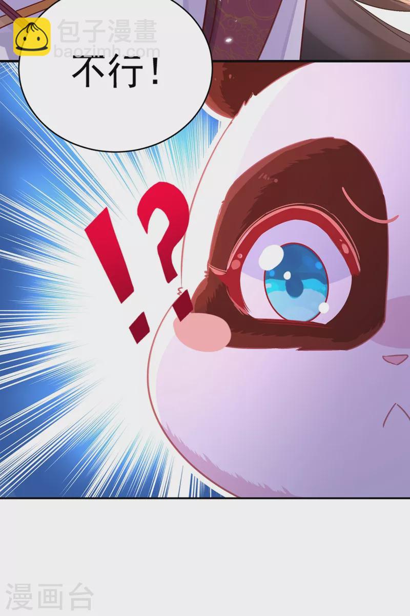 第56话 亲亲能恢复神力？-第57话