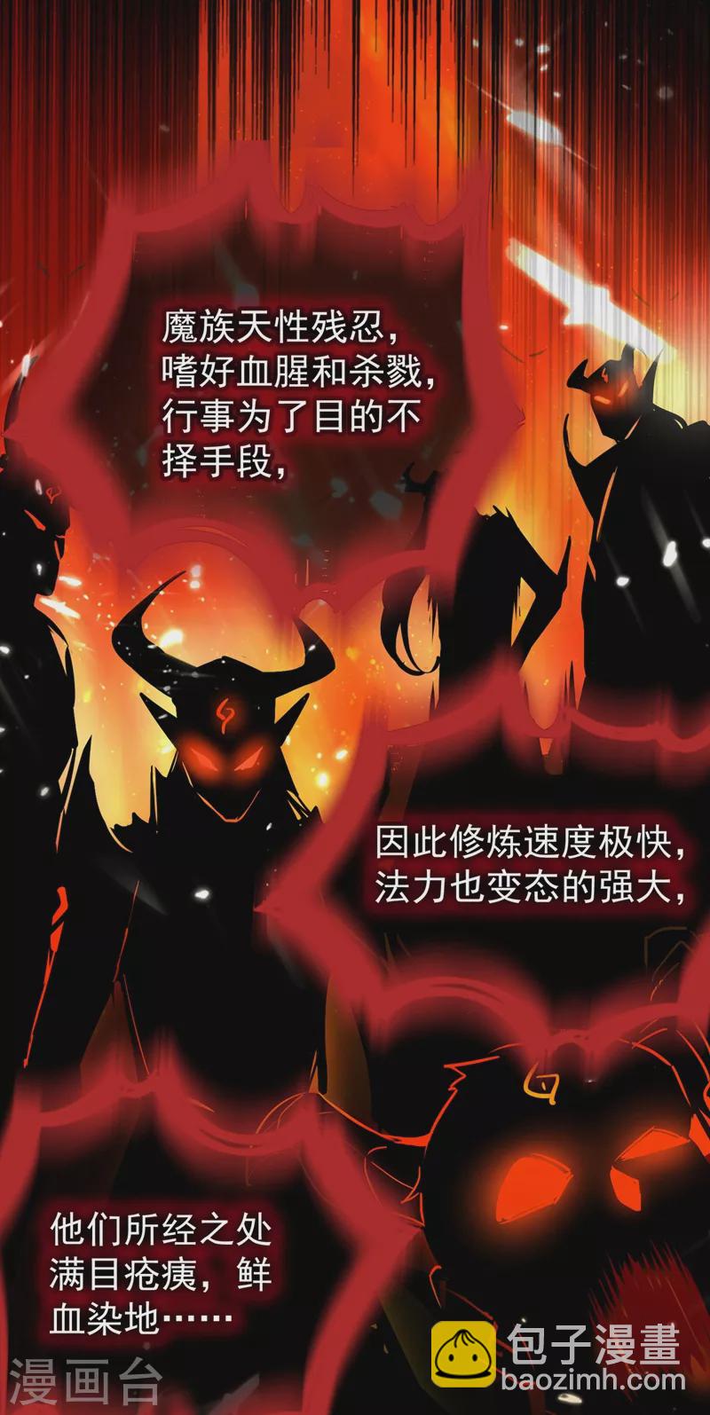 第56话 亲亲能恢复神力？-第57话