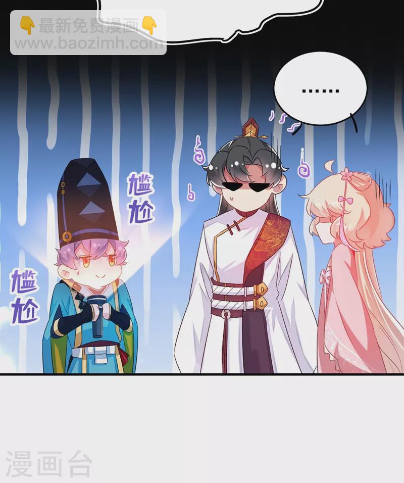 第56话 亲亲能恢复神力？-第57话