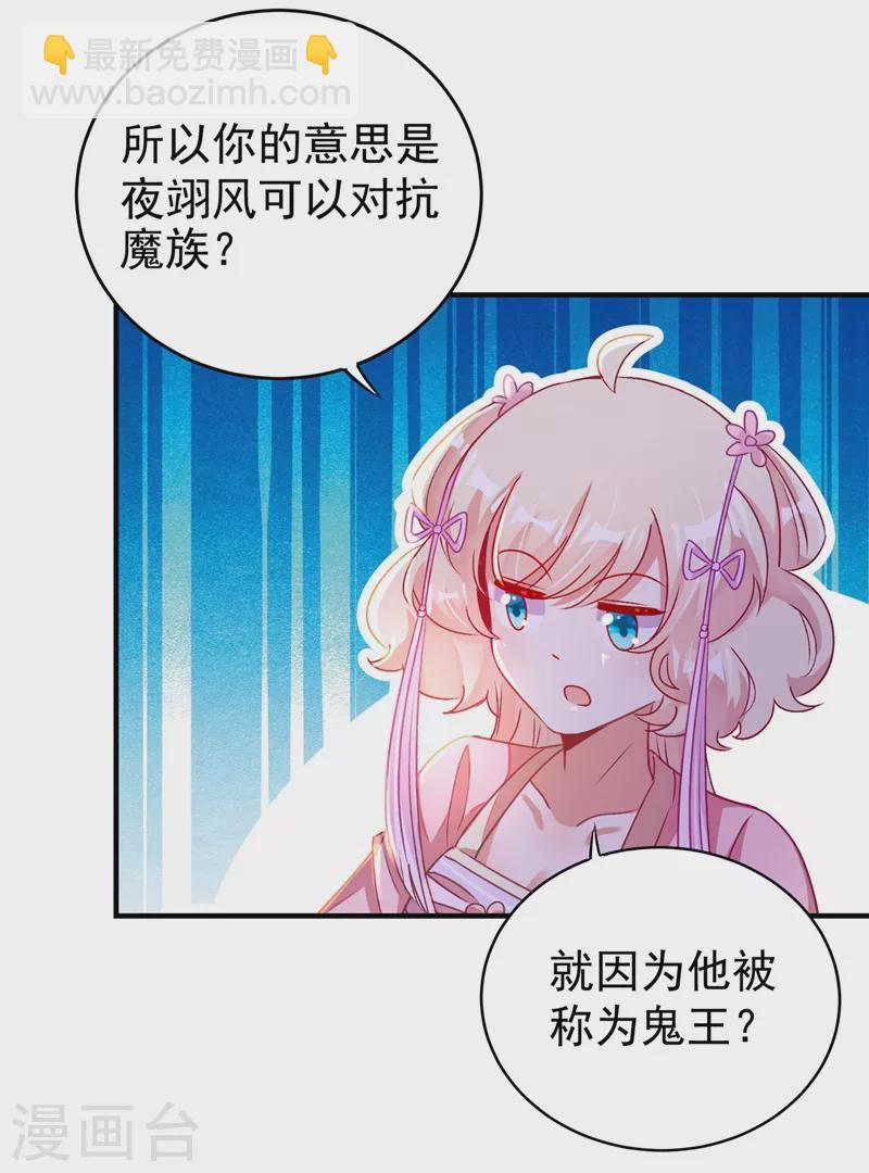 第56话 亲亲能恢复神力？-第57话