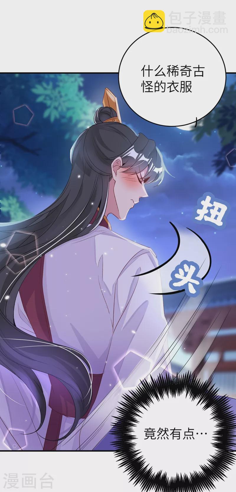 第58话 接吻大作战-第59话